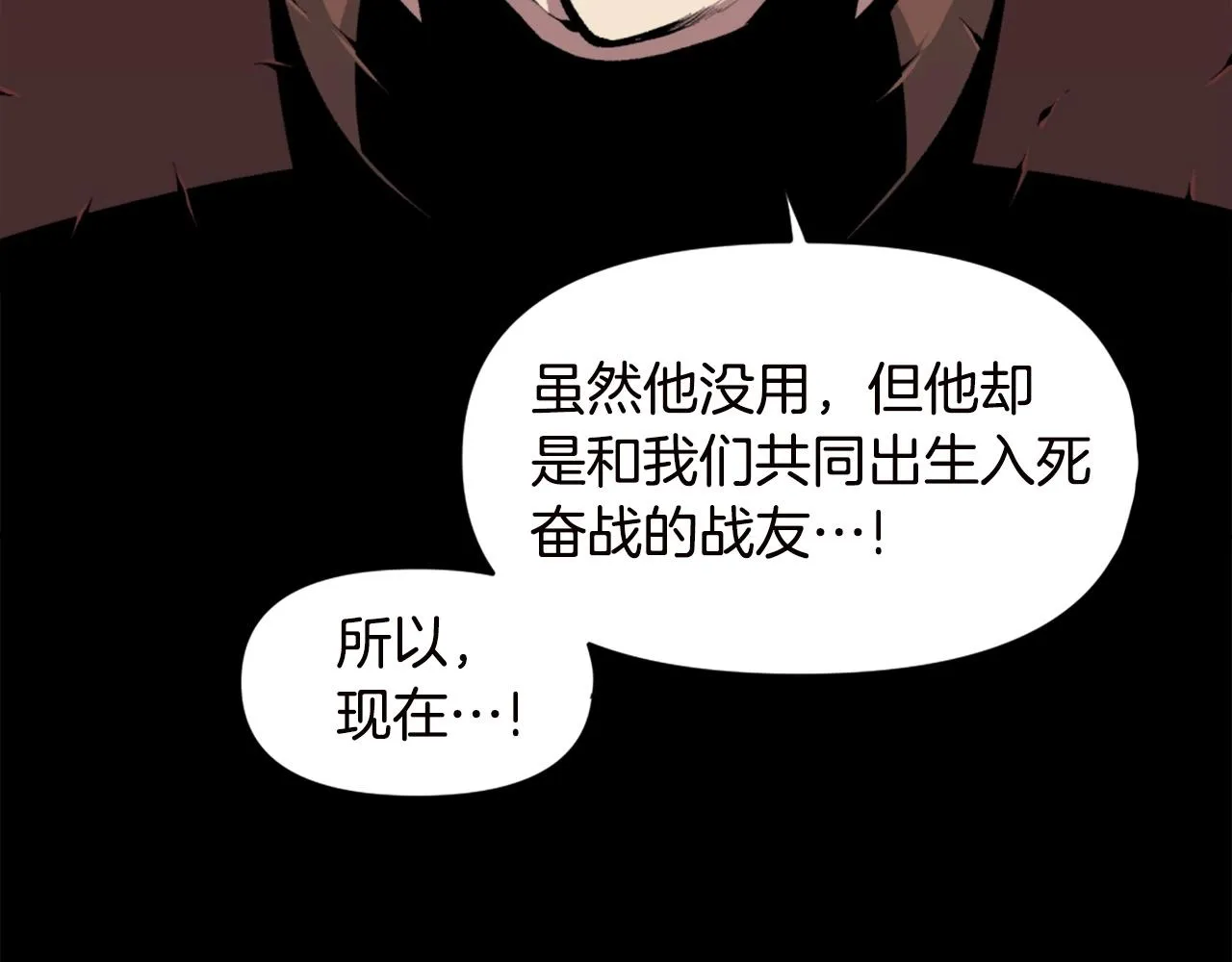 第67话 我滴妈呀反派你这怎么还直接博良起影了！ 第191页