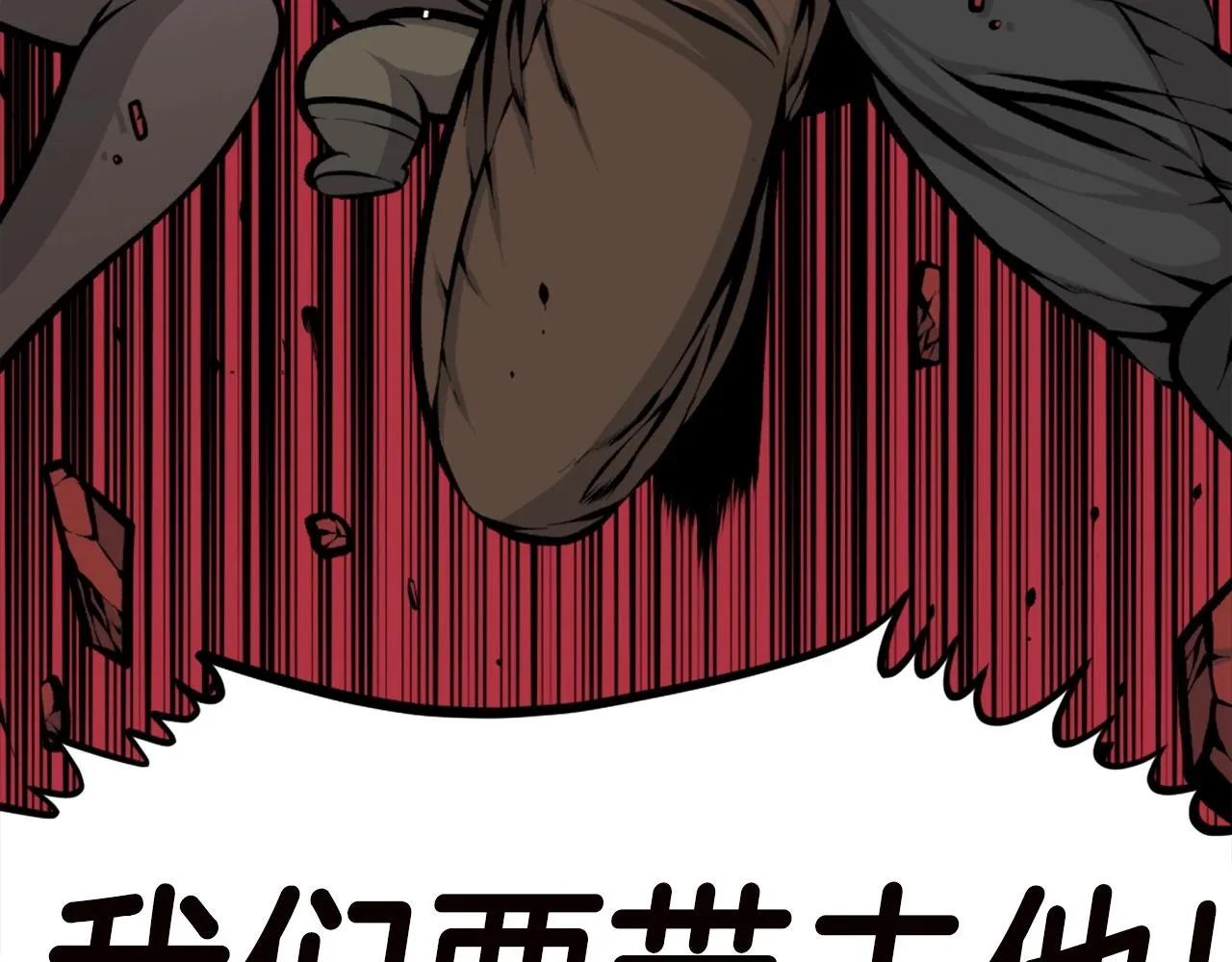 第67话 我滴妈呀反派你这怎么还直接博良起影了！ 第198页