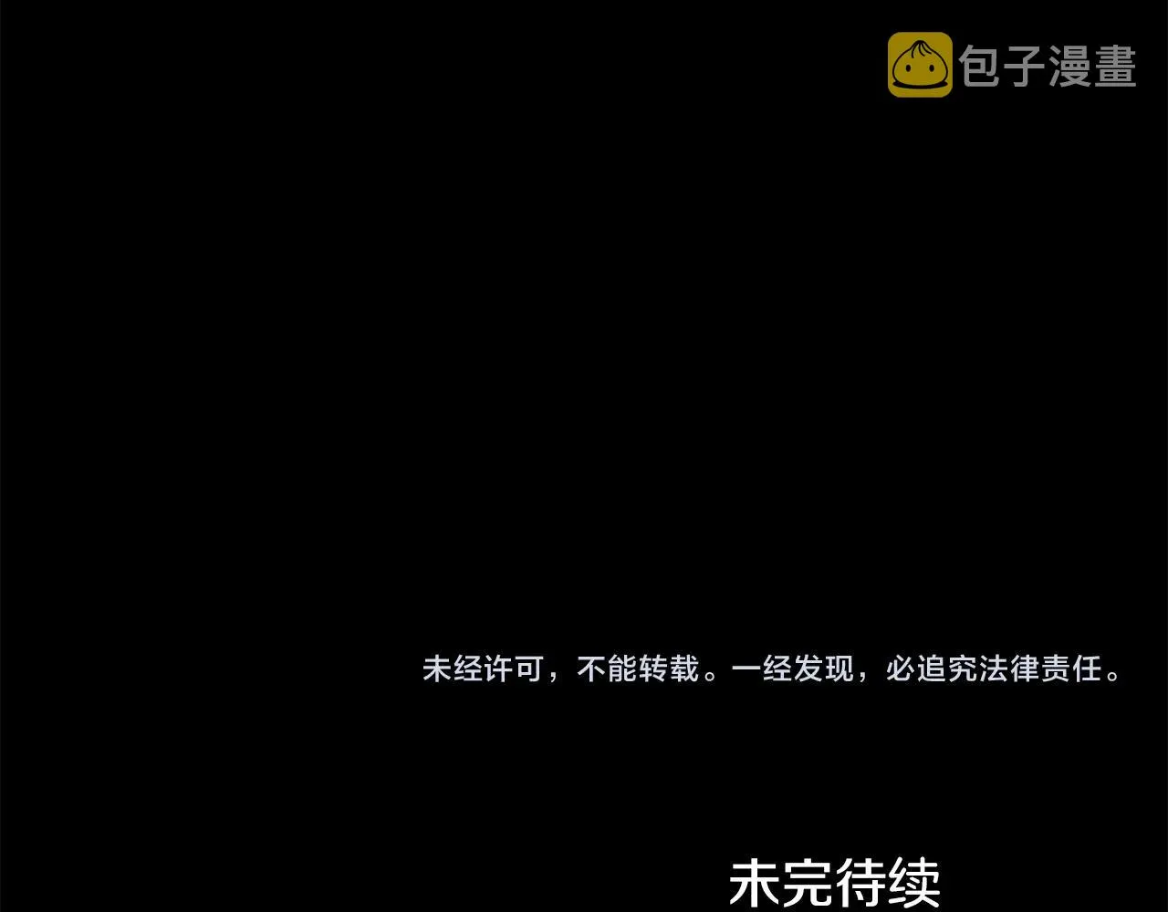 第67话 我滴妈呀反派你这怎么还直接博良起影了！ 第201页