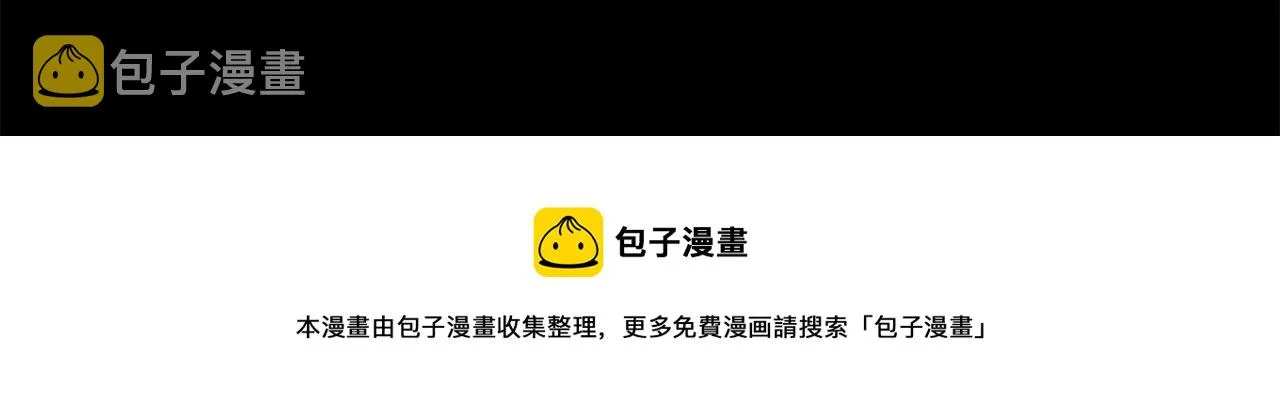 第67话 我滴妈呀反派你这怎么还直接博良起影了！ 第202页