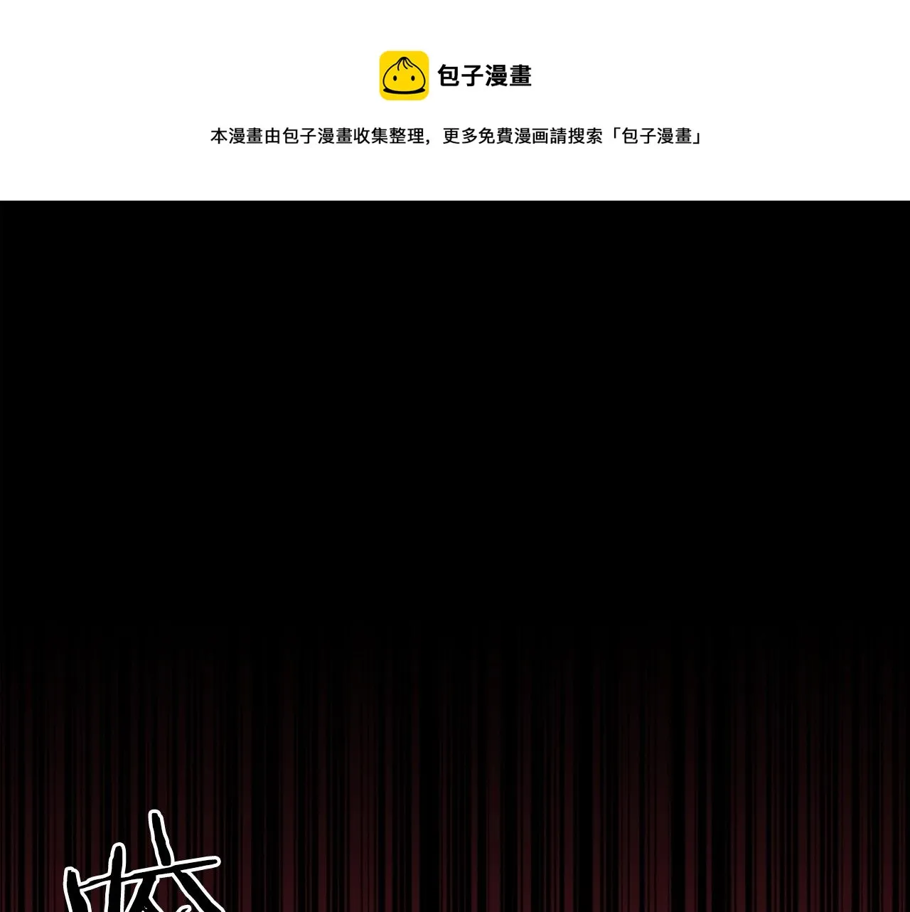 第69话 再见了反派姐姐 第1页