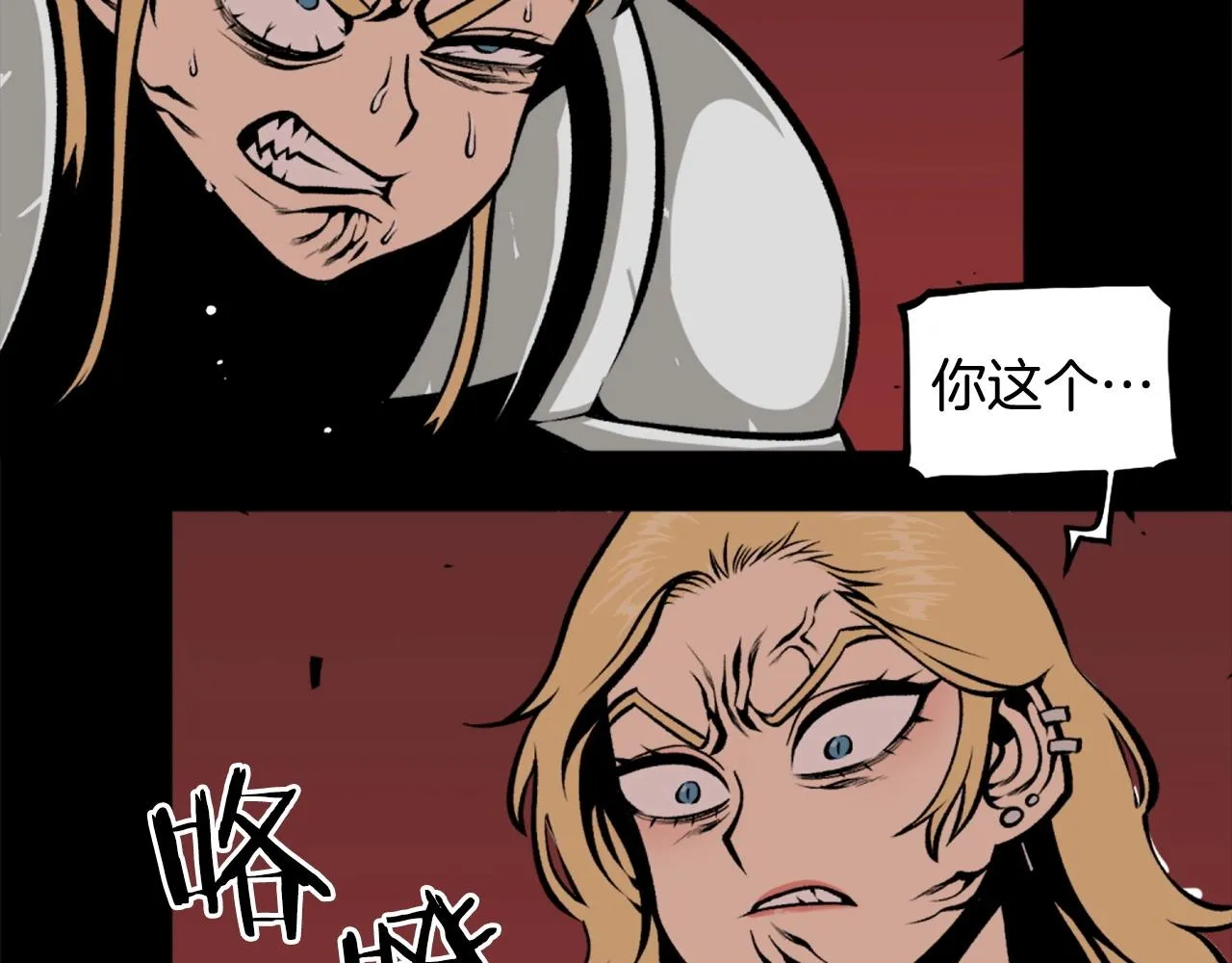 第69话 再见了反派姐姐 第6页