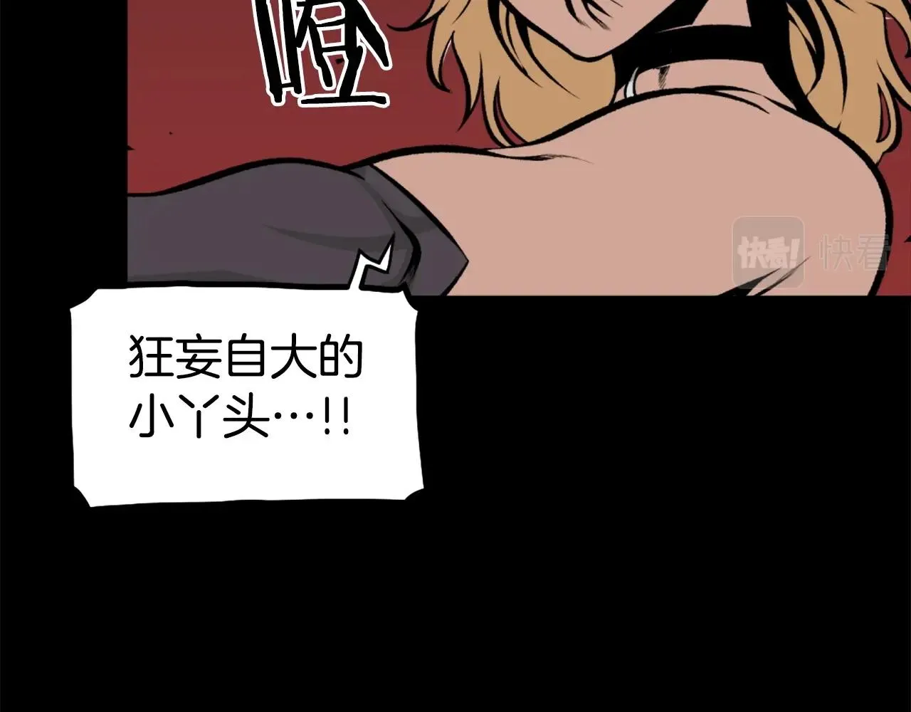 第69话 再见了反派姐姐 第7页