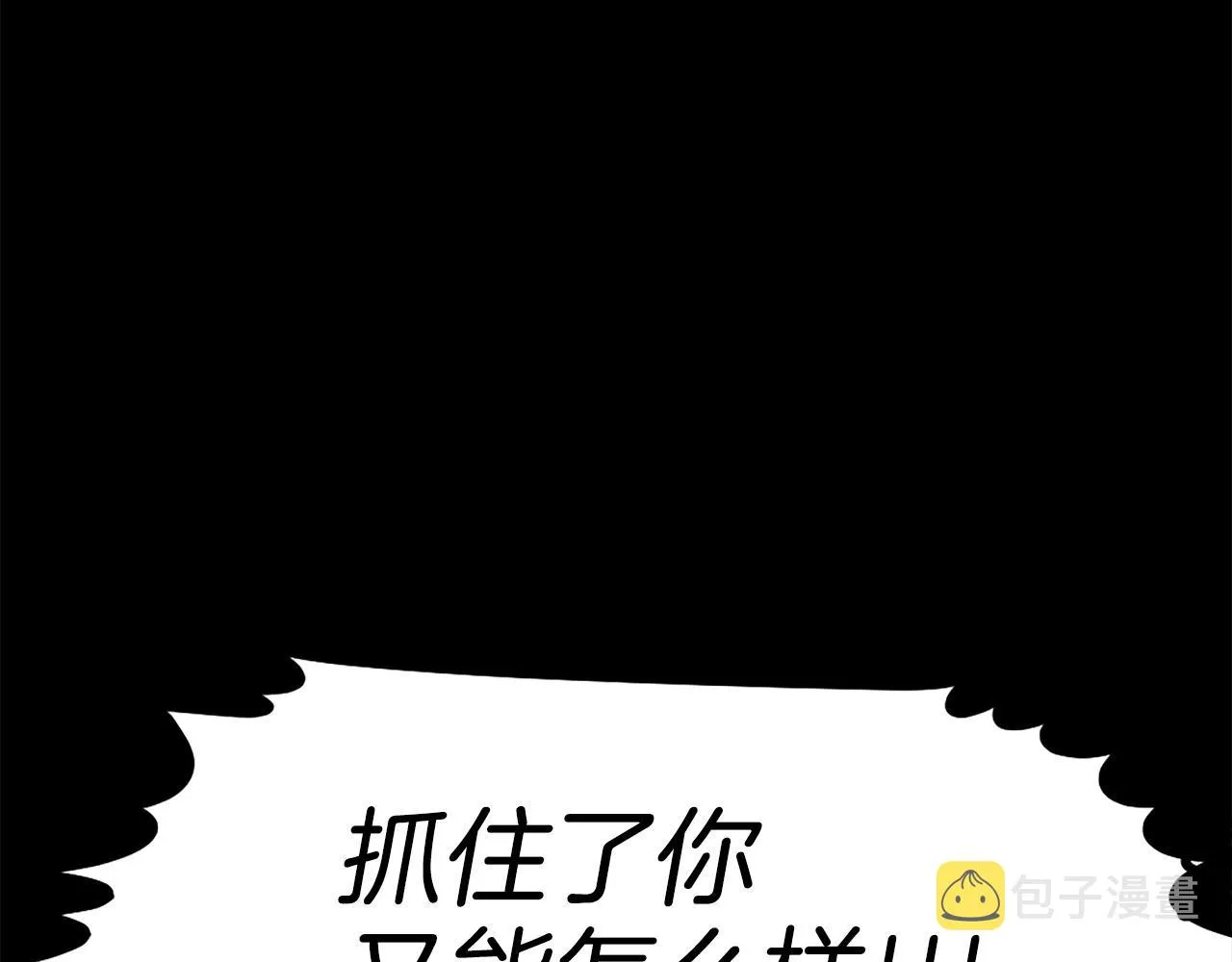 第69话 再见了反派姐姐 第8页
