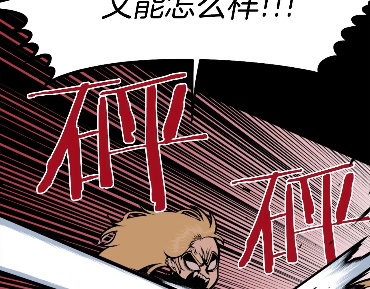 第69话 再见了反派姐姐 第9页