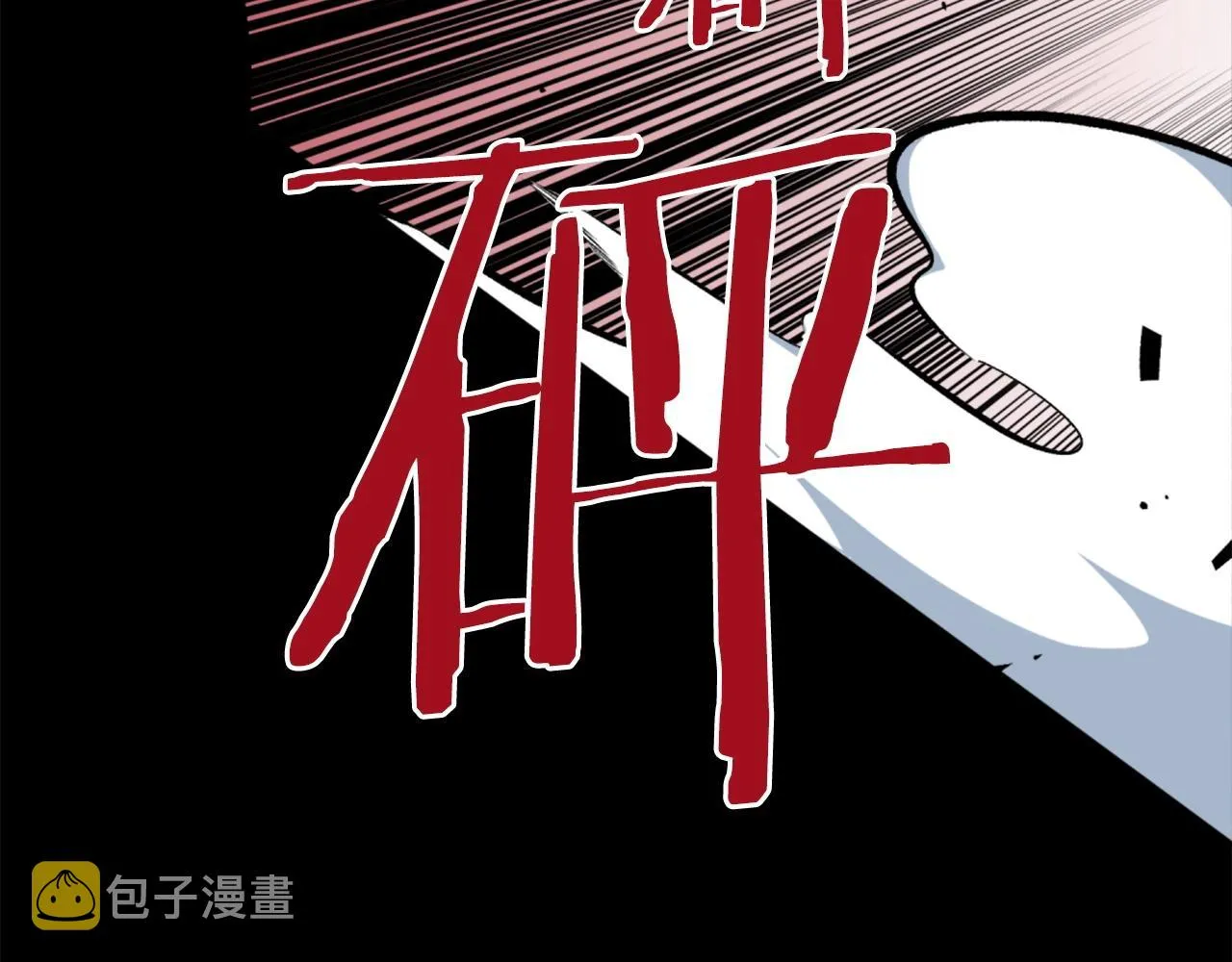 第69话 再见了反派姐姐 第11页