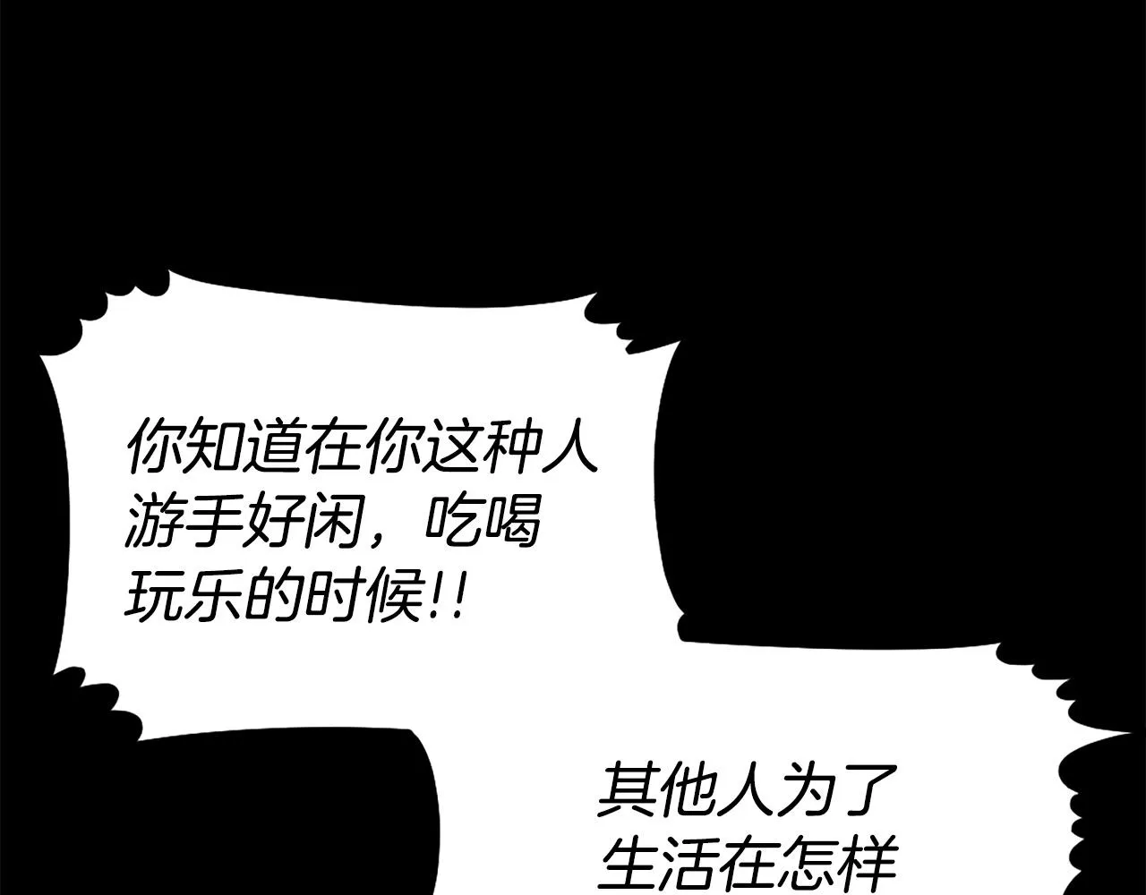 第69话 再见了反派姐姐 第13页