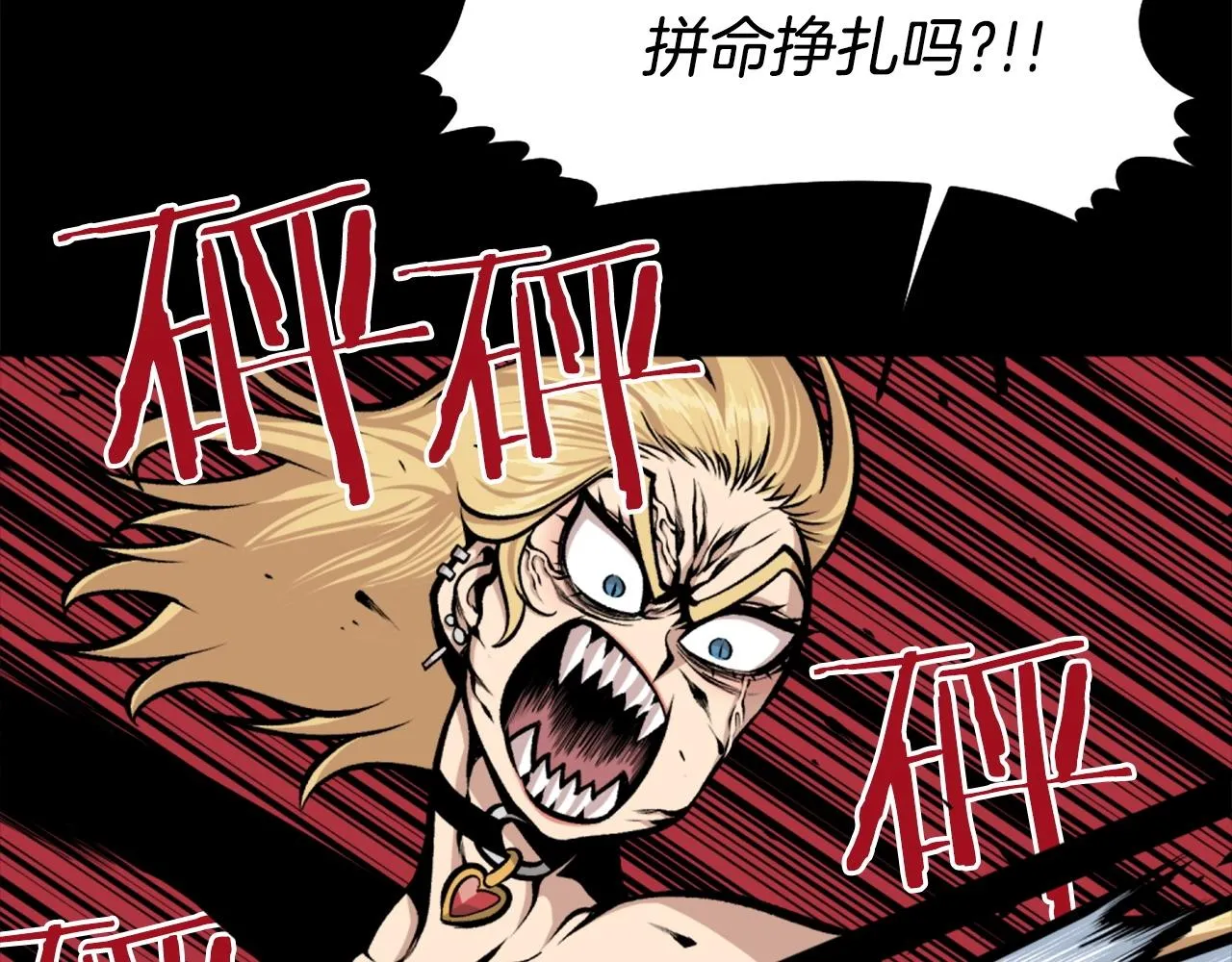 第69话 再见了反派姐姐 第14页