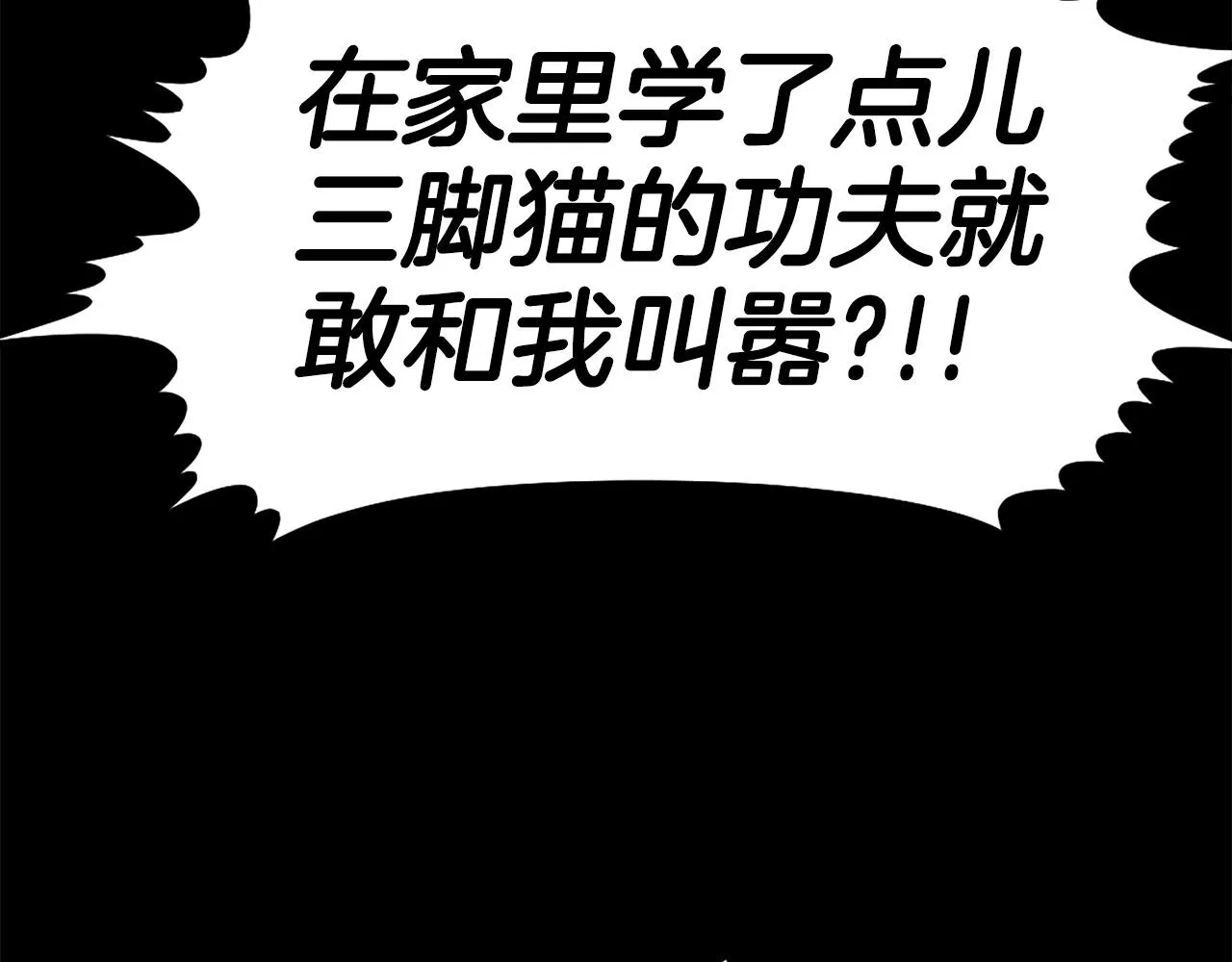 第69话 再见了反派姐姐 第16页