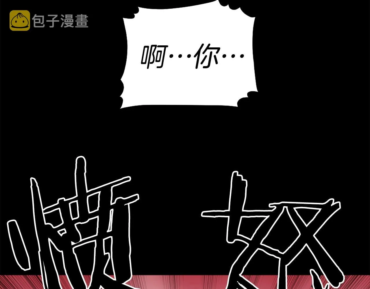 第69话 再见了反派姐姐 第17页