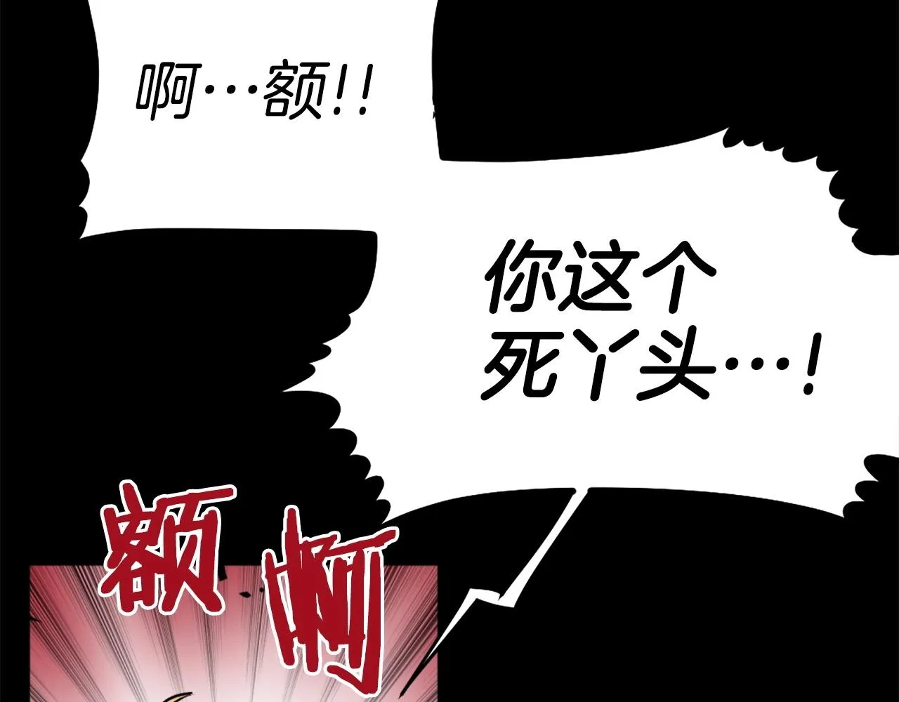 第69话 再见了反派姐姐 第30页