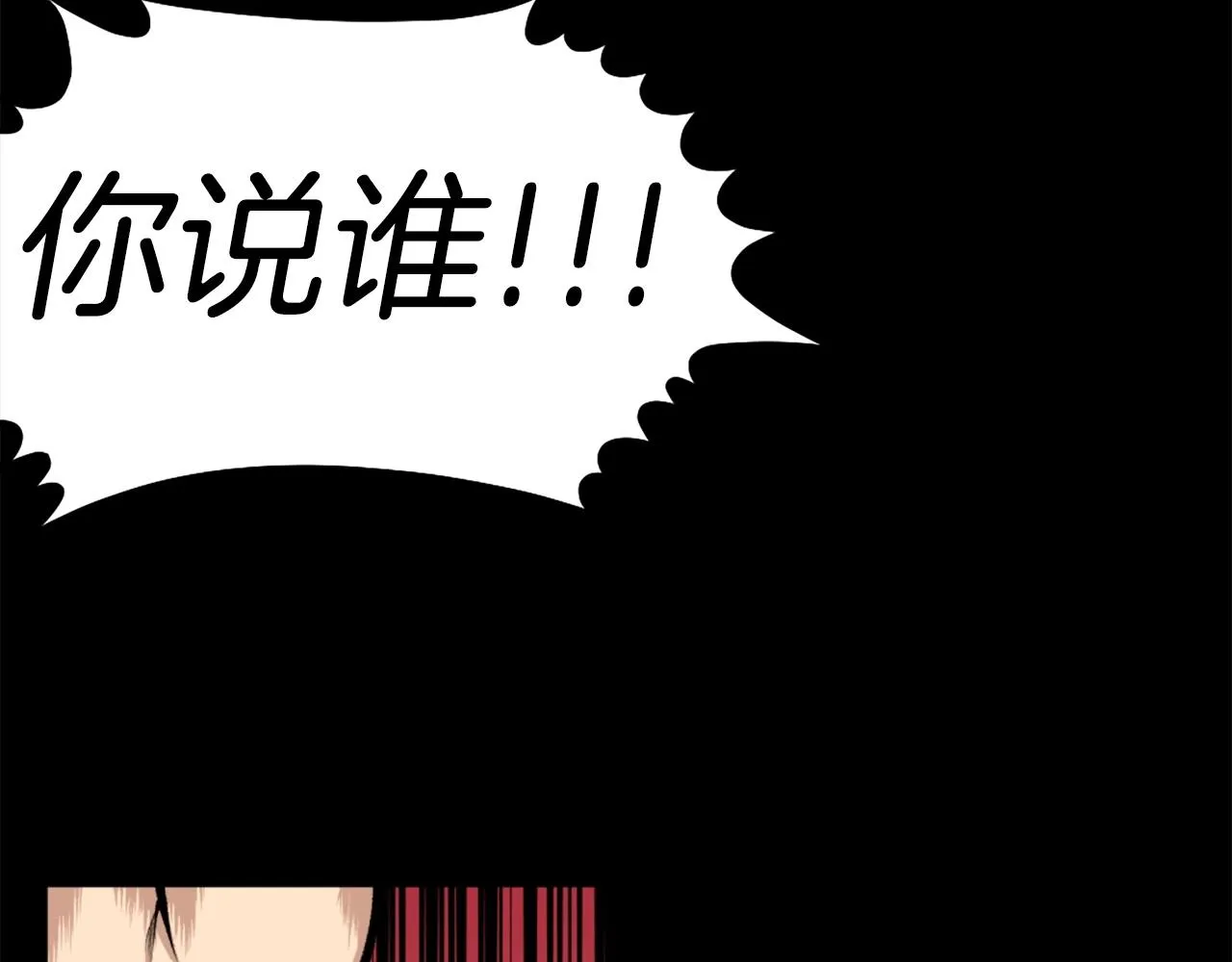 第69话 再见了反派姐姐 第41页