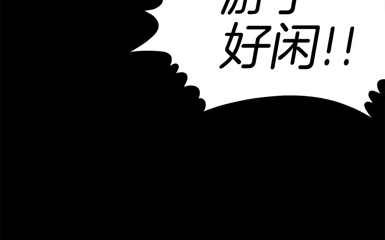 第69话 再见了反派姐姐 第43页