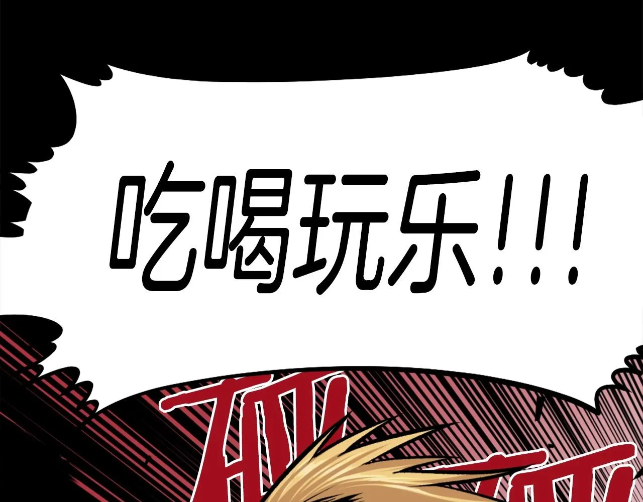 第69话 再见了反派姐姐 第44页