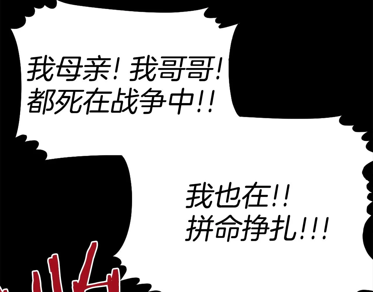 第69话 再见了反派姐姐 第47页