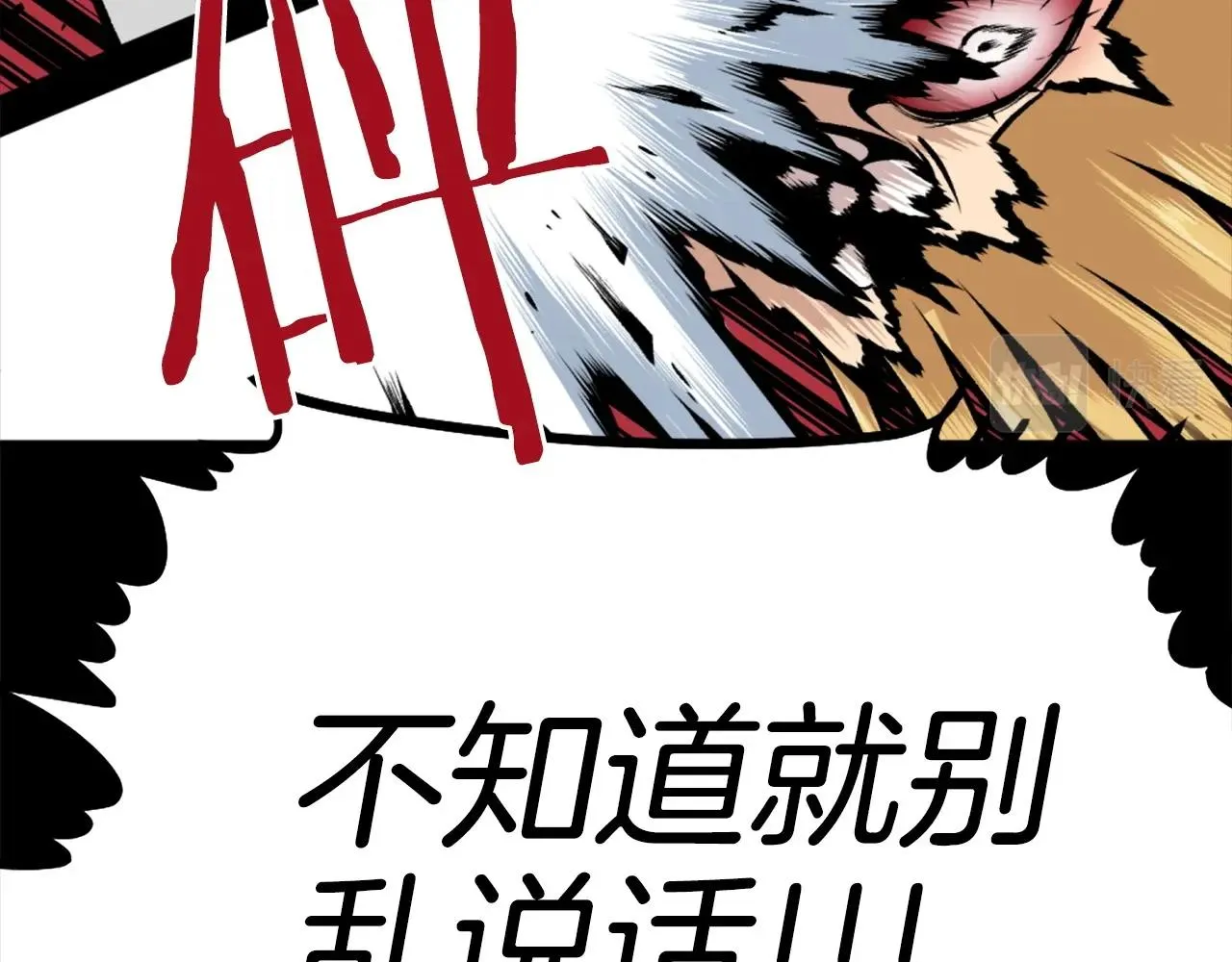 第69话 再见了反派姐姐 第49页