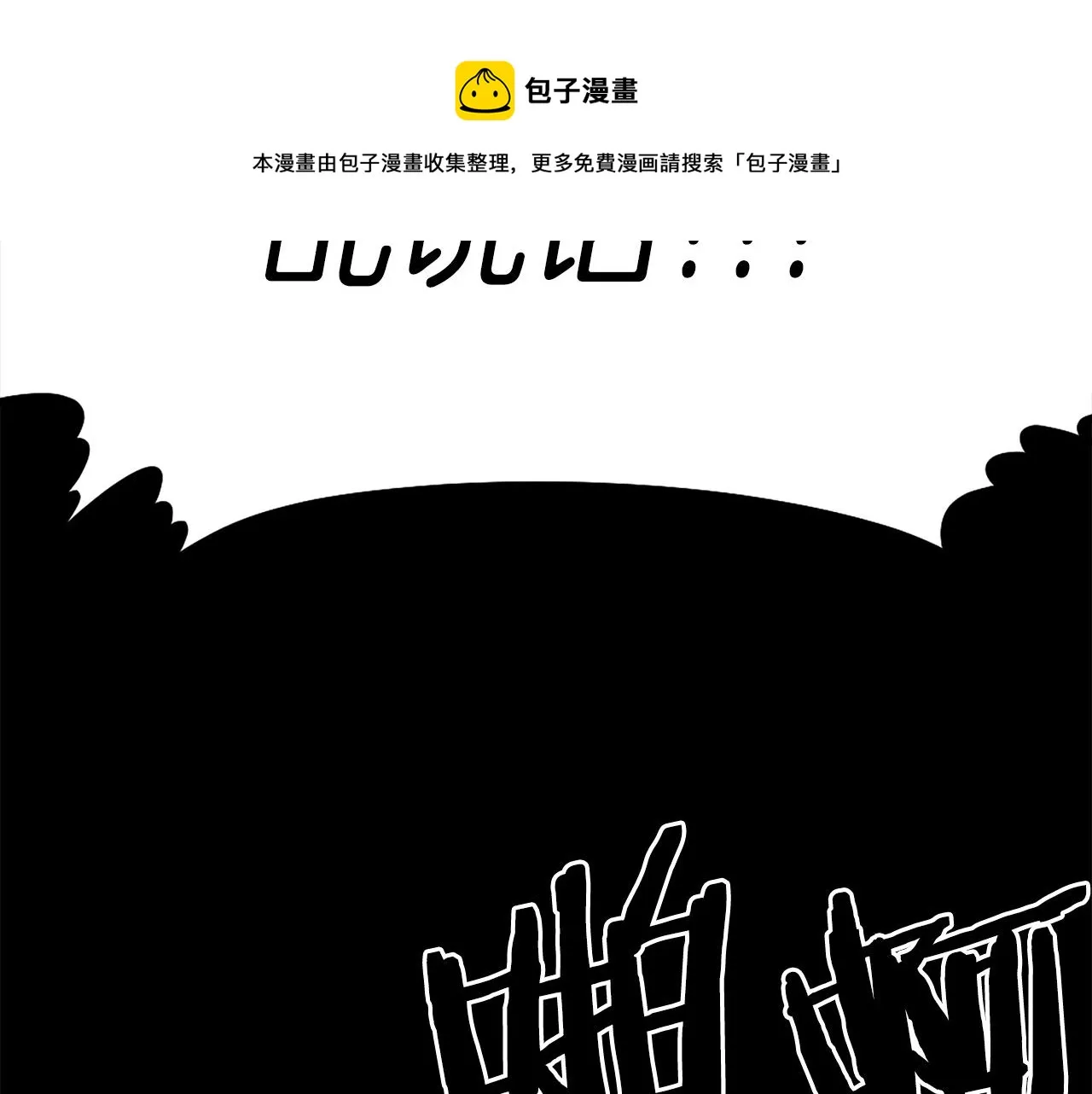 第69话 再见了反派姐姐 第50页