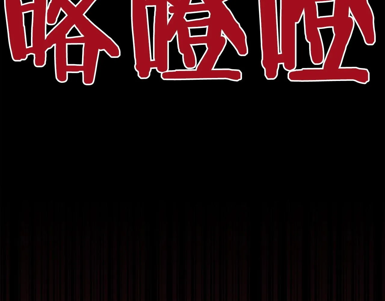 第69话 再见了反派姐姐 第57页