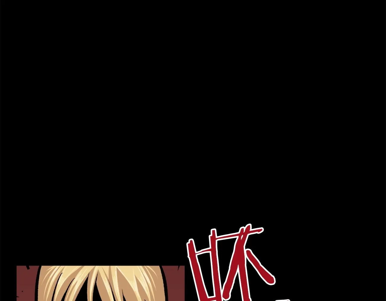 第69话 再见了反派姐姐 第63页