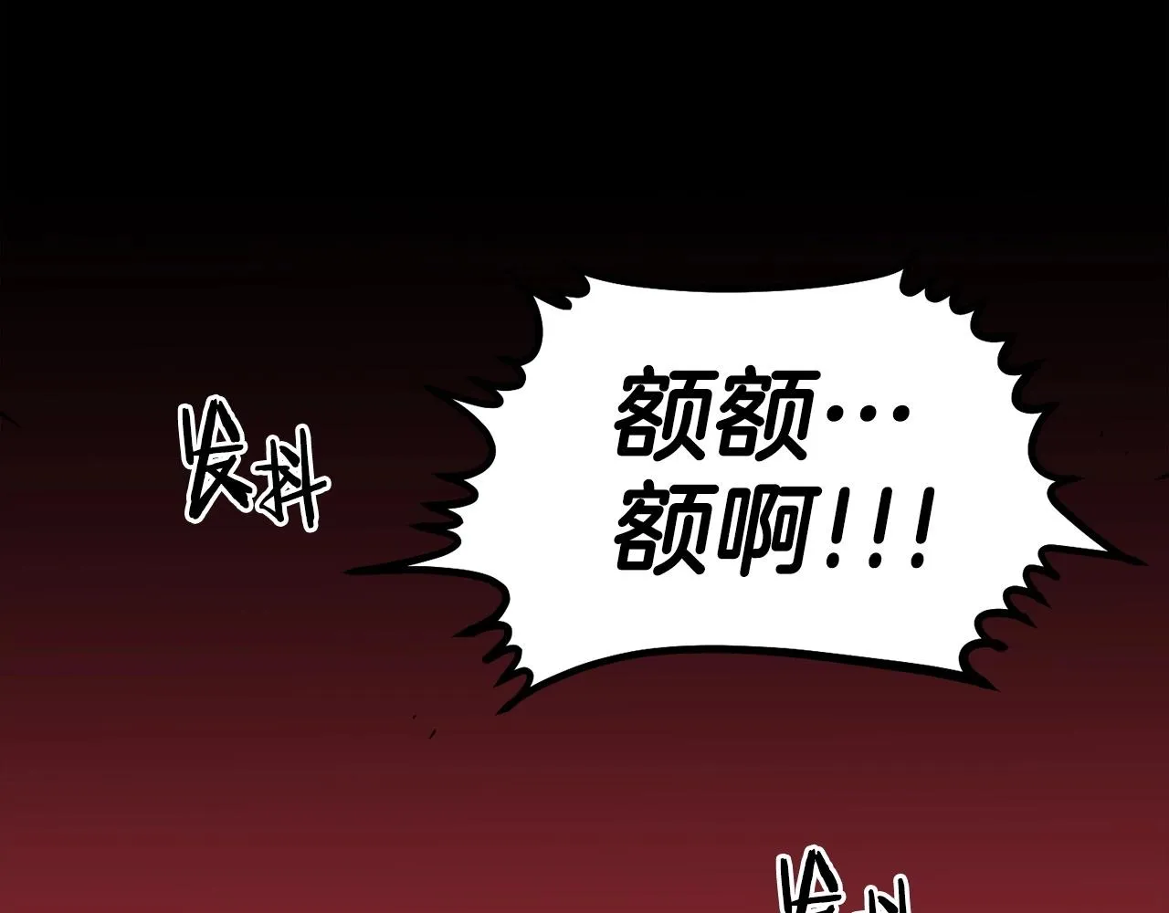 第69话 再见了反派姐姐 第68页