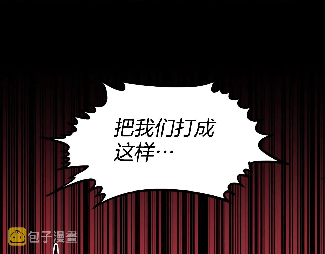 第69话 再见了反派姐姐 第81页