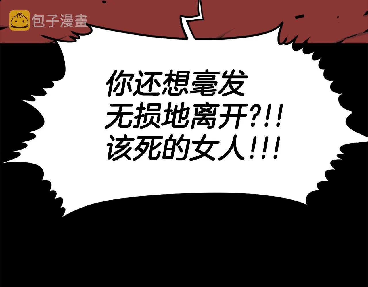 第69话 再见了反派姐姐 第84页