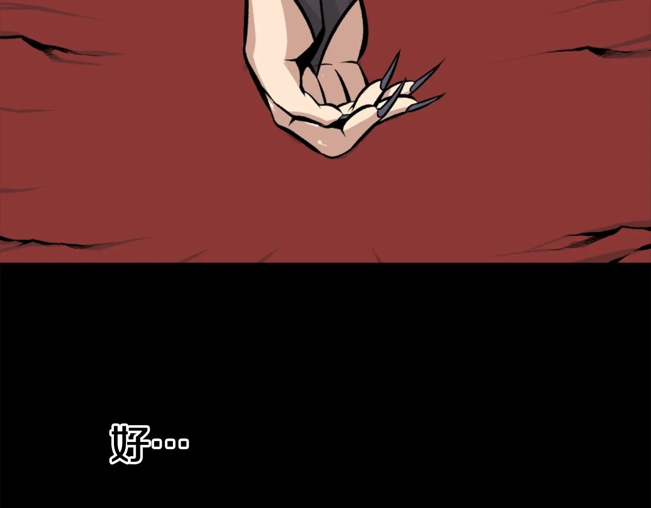 第69话 再见了反派姐姐 第109页