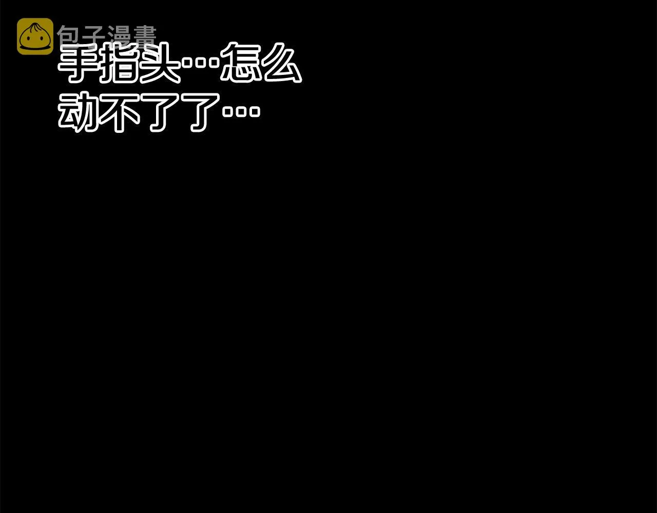 第69话 再见了反派姐姐 第112页