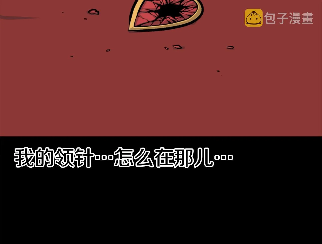 第69话 再见了反派姐姐 第114页