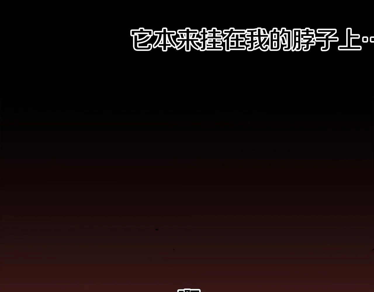 第69话 再见了反派姐姐 第115页