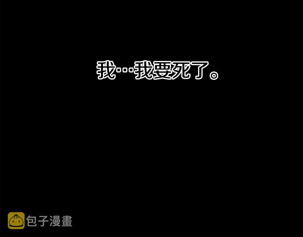 第69话 再见了反派姐姐 第120页