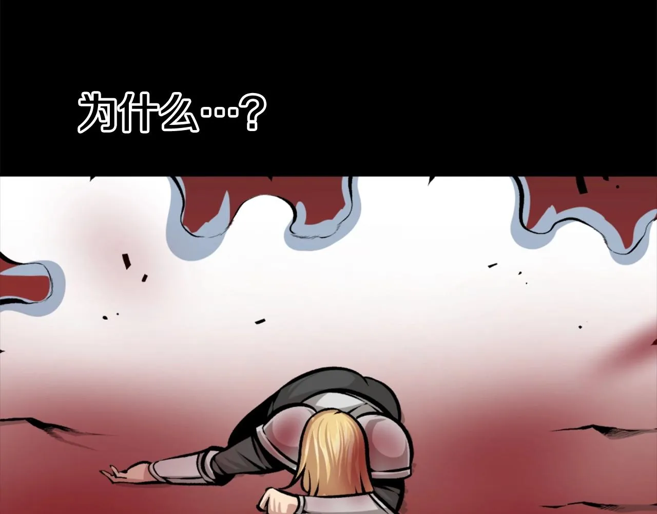 第69话 再见了反派姐姐 第121页