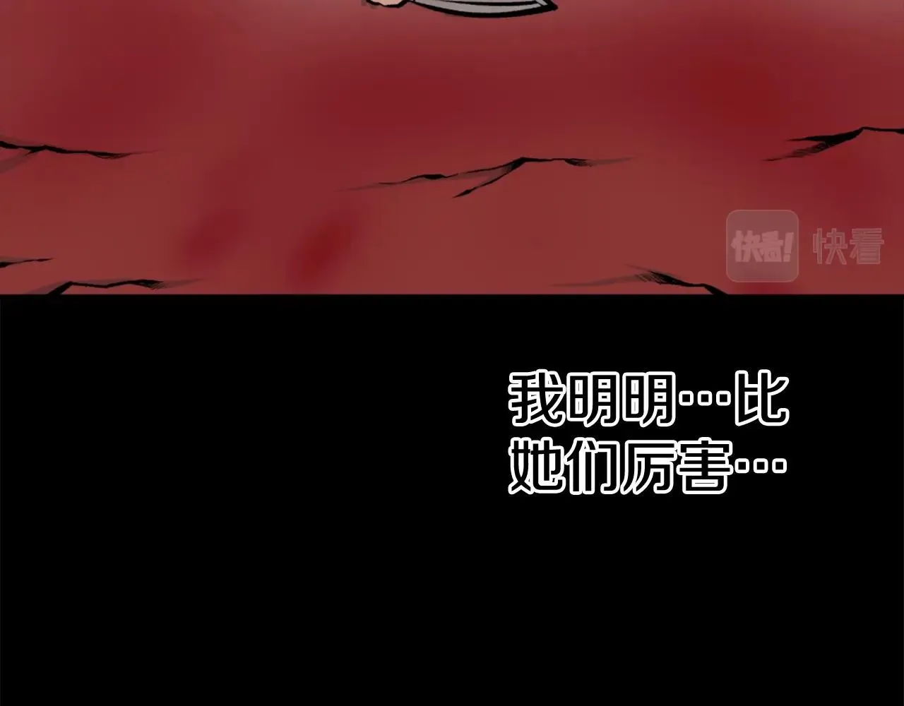 第69话 再见了反派姐姐 第122页