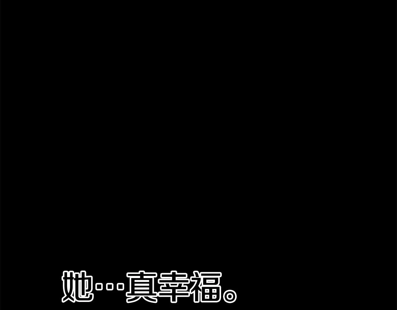 第69话 再见了反派姐姐 第130页