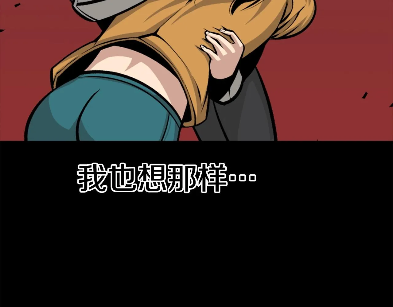 第69话 再见了反派姐姐 第132页