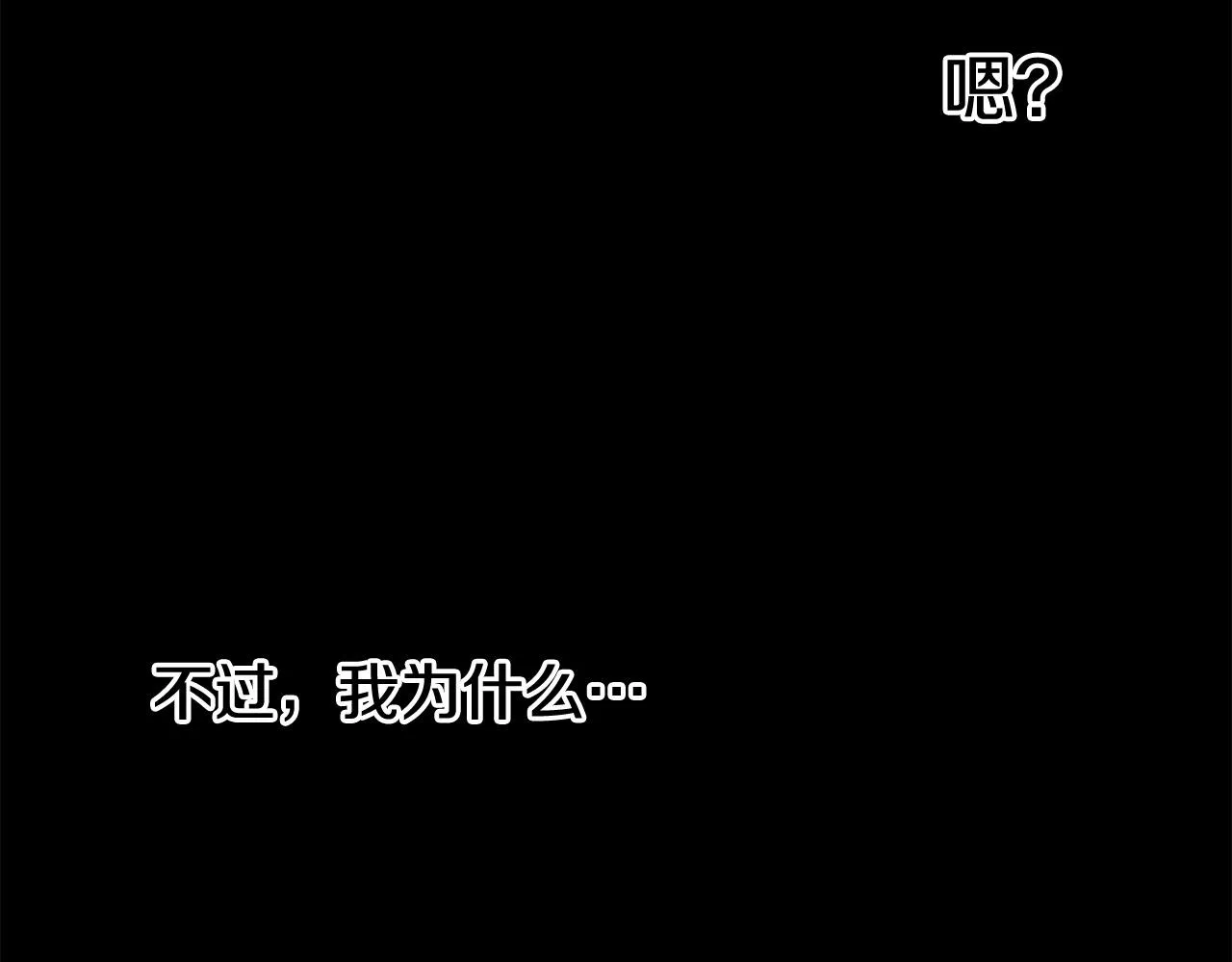 第69话 再见了反派姐姐 第133页