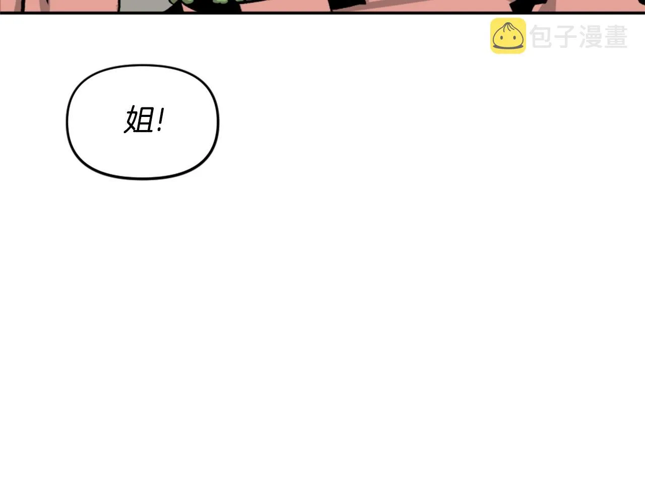 第69话 再见了反派姐姐 第138页