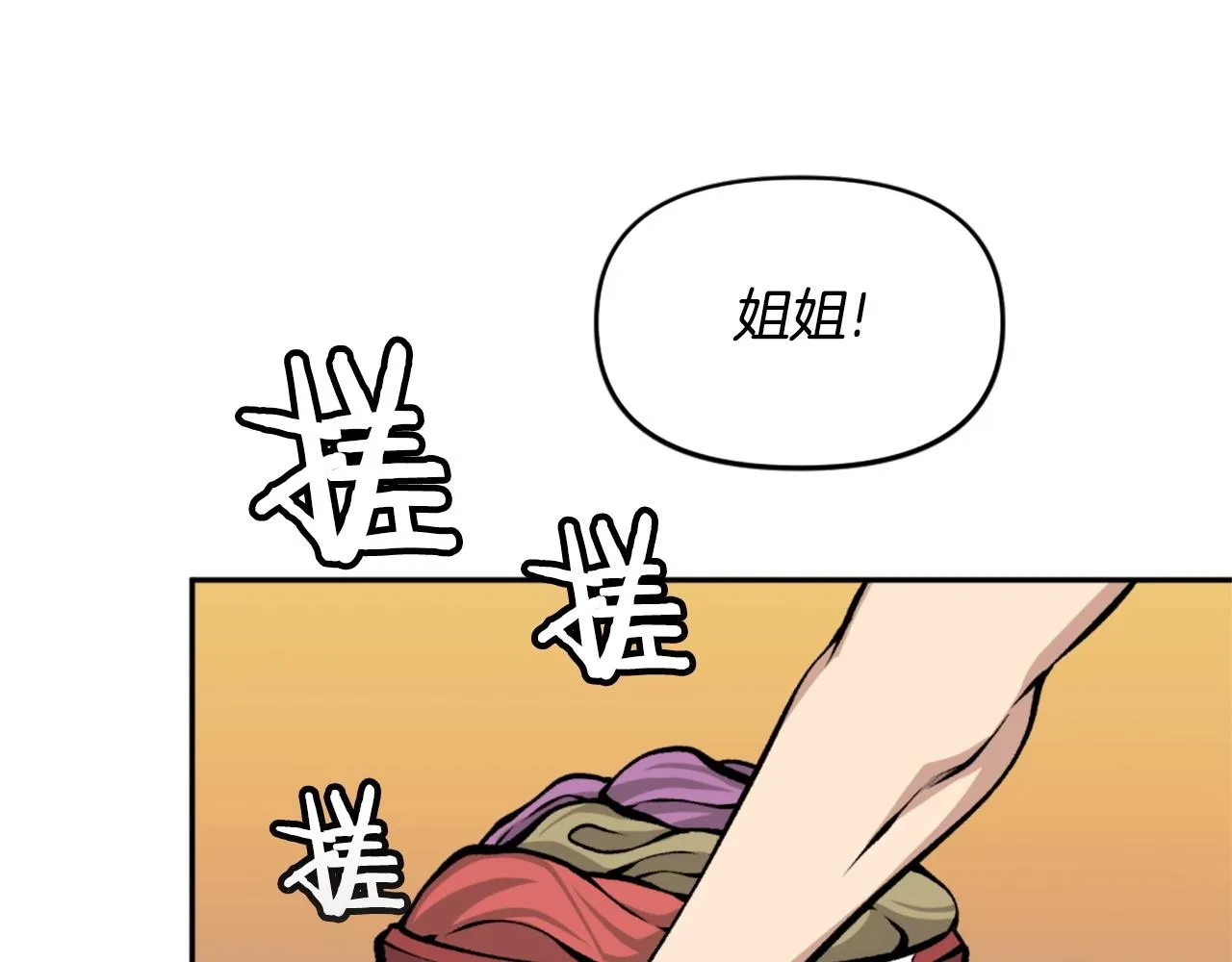 第69话 再见了反派姐姐 第139页