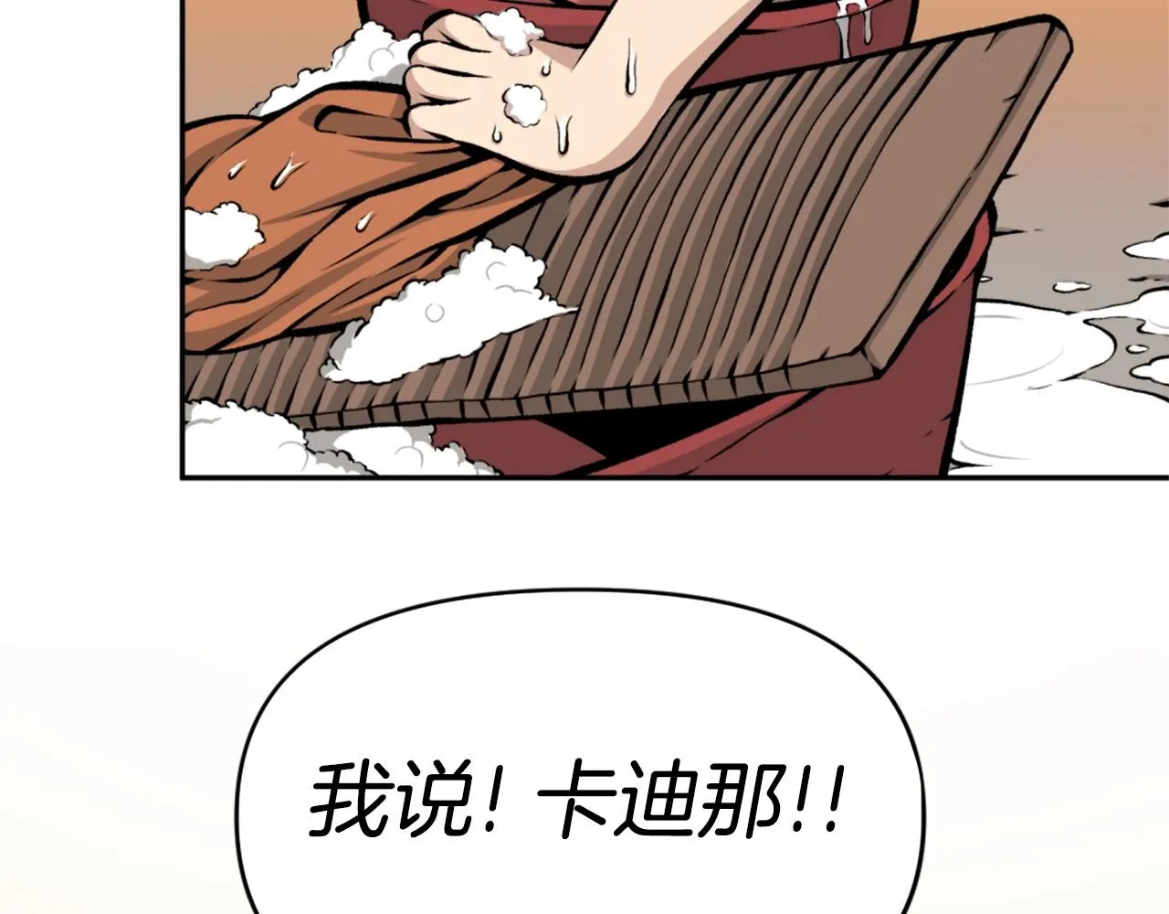 第69话 再见了反派姐姐 第140页