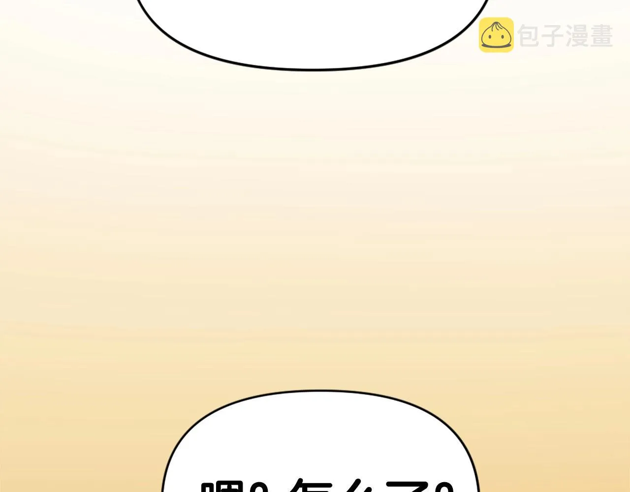第69话 再见了反派姐姐 第141页