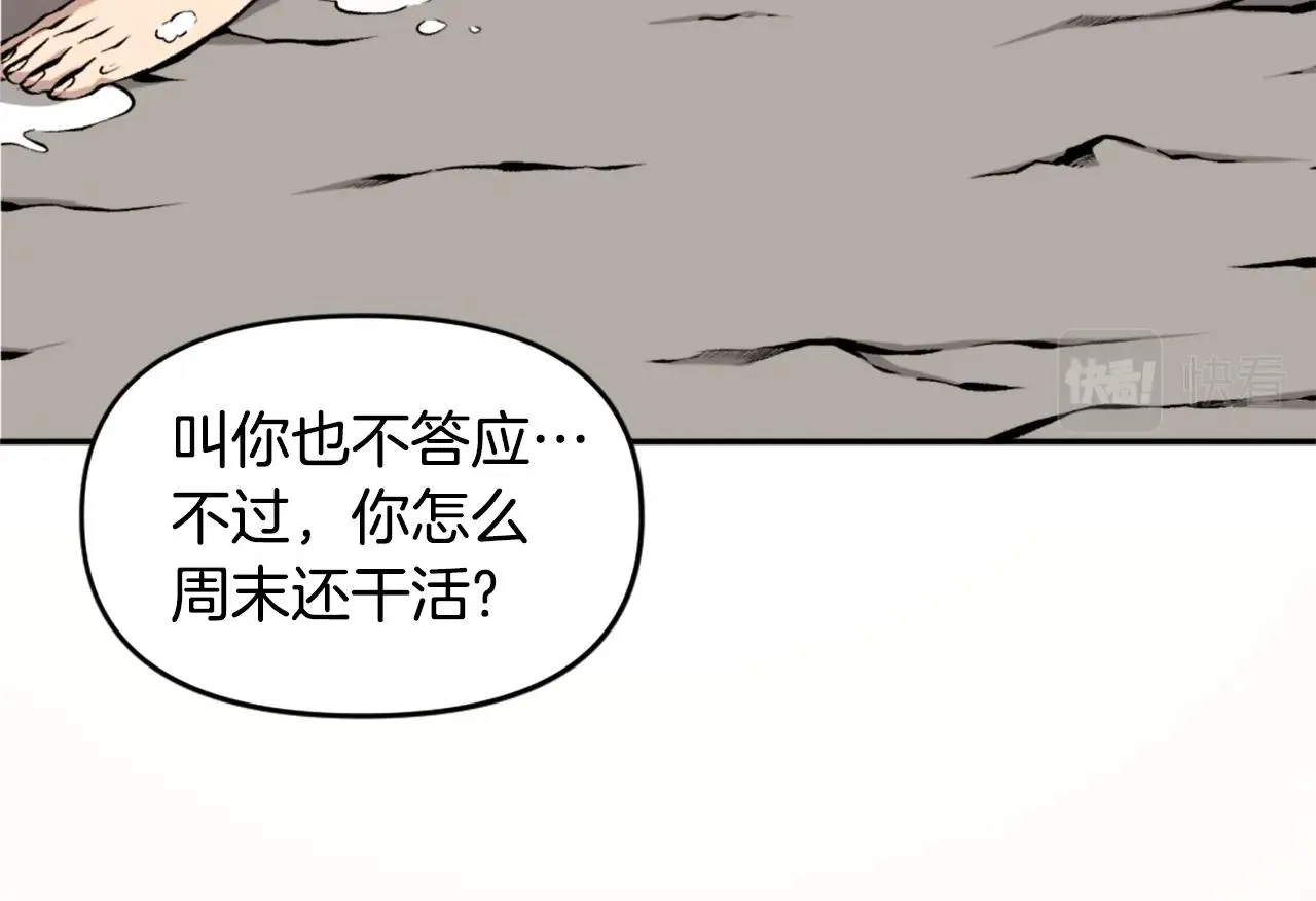 第69话 再见了反派姐姐 第145页
