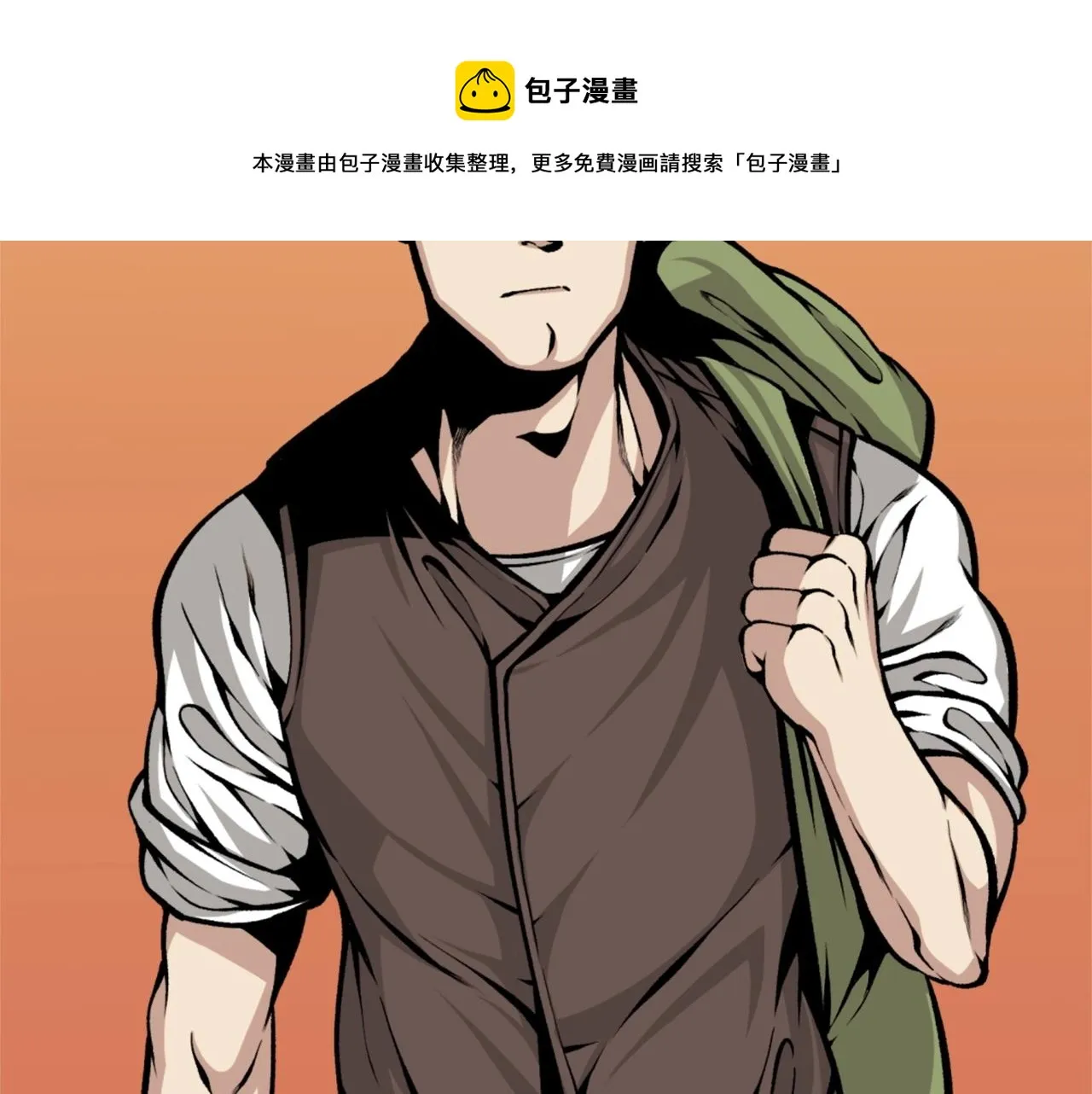 第69话 再见了反派姐姐 第148页