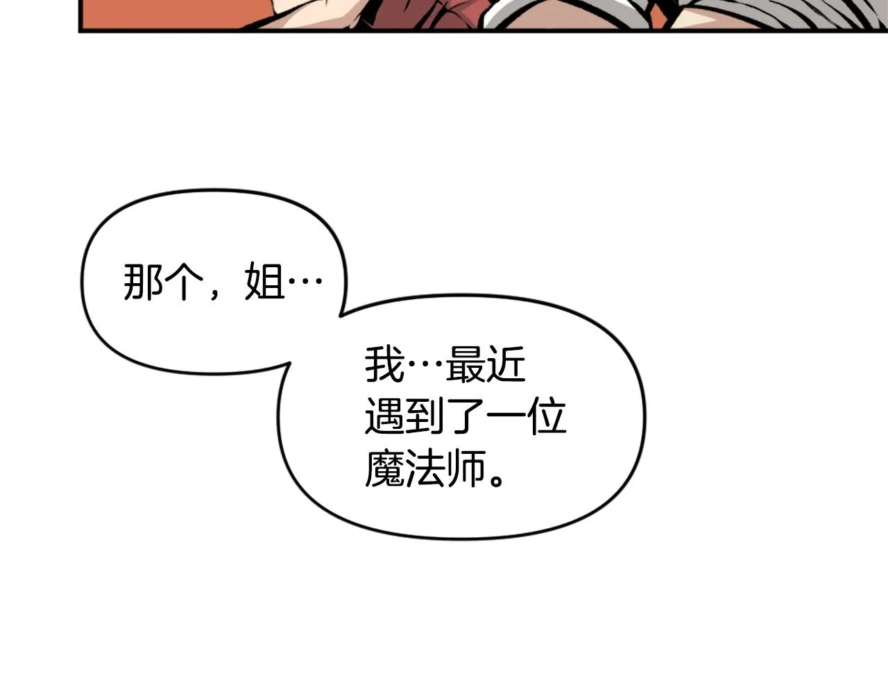 第69话 再见了反派姐姐 第155页