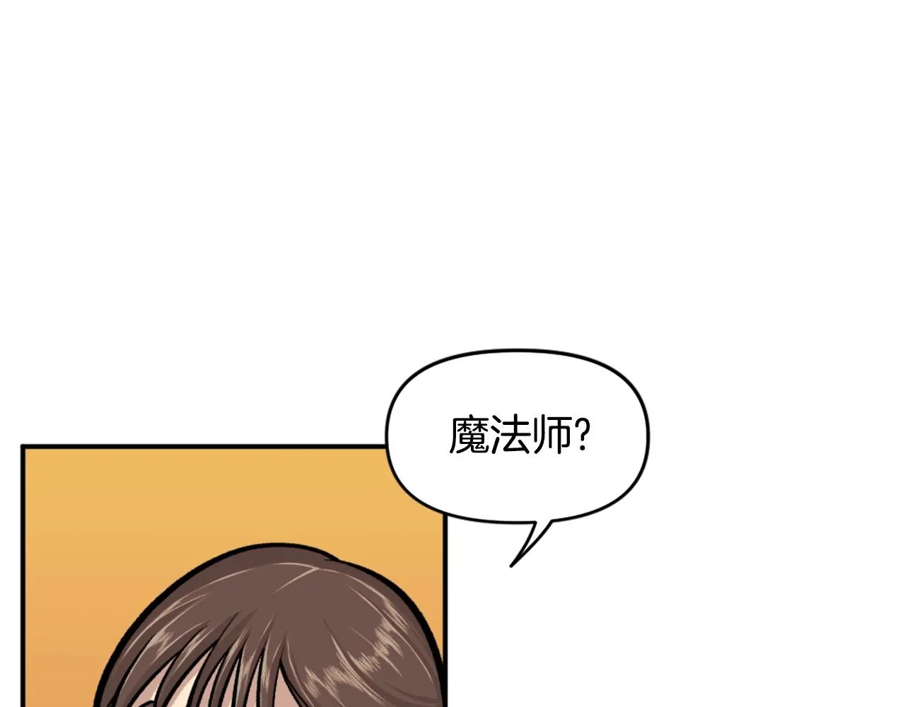 第69话 再见了反派姐姐 第156页