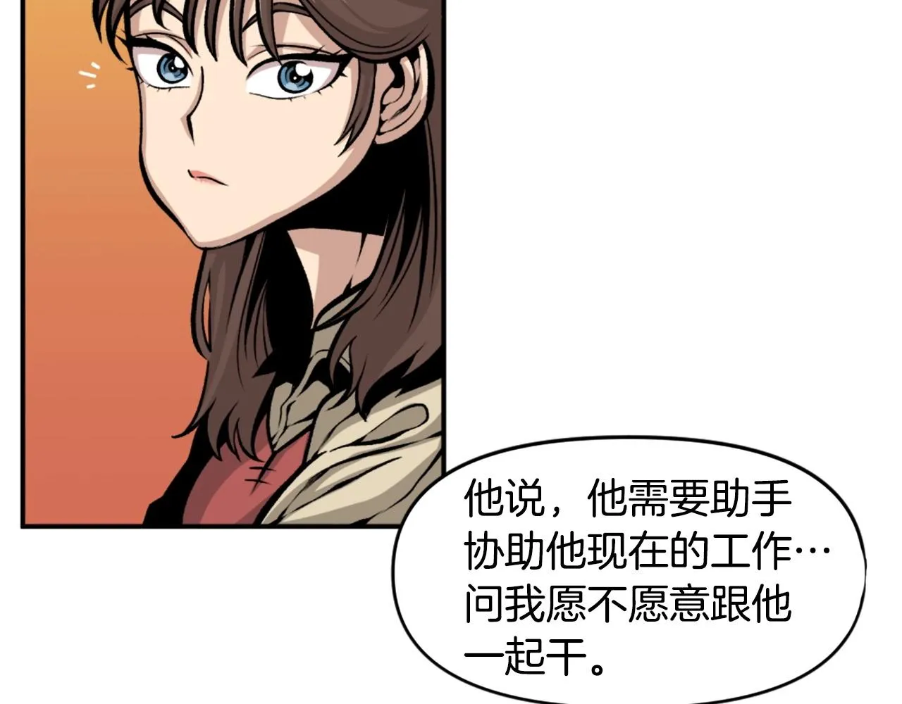 第69话 再见了反派姐姐 第157页