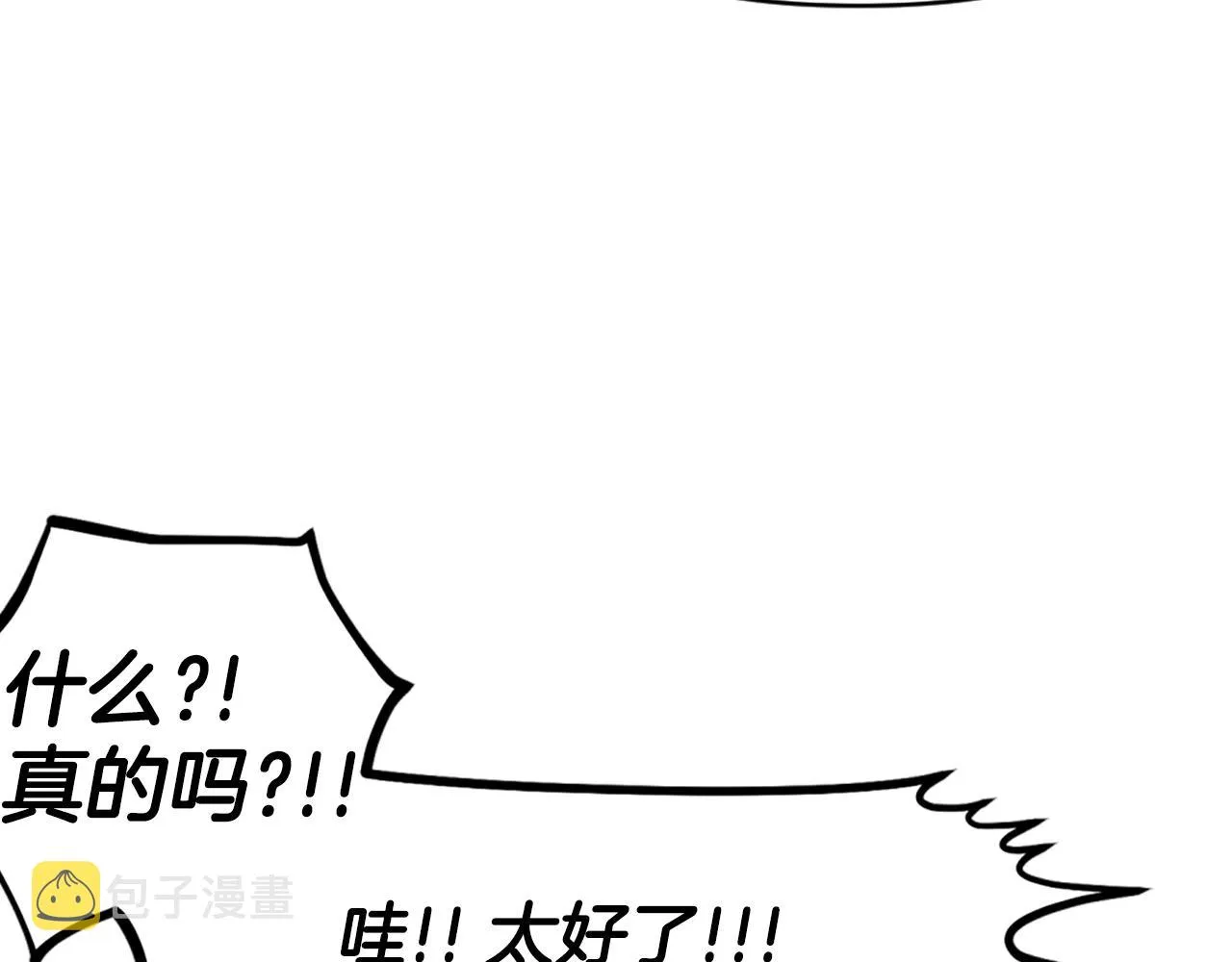 第69话 再见了反派姐姐 第158页