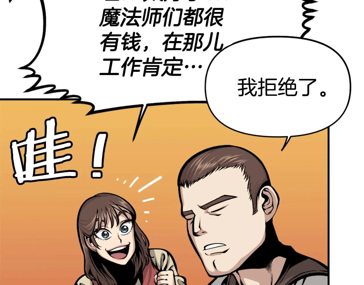 第69话 再见了反派姐姐 第159页