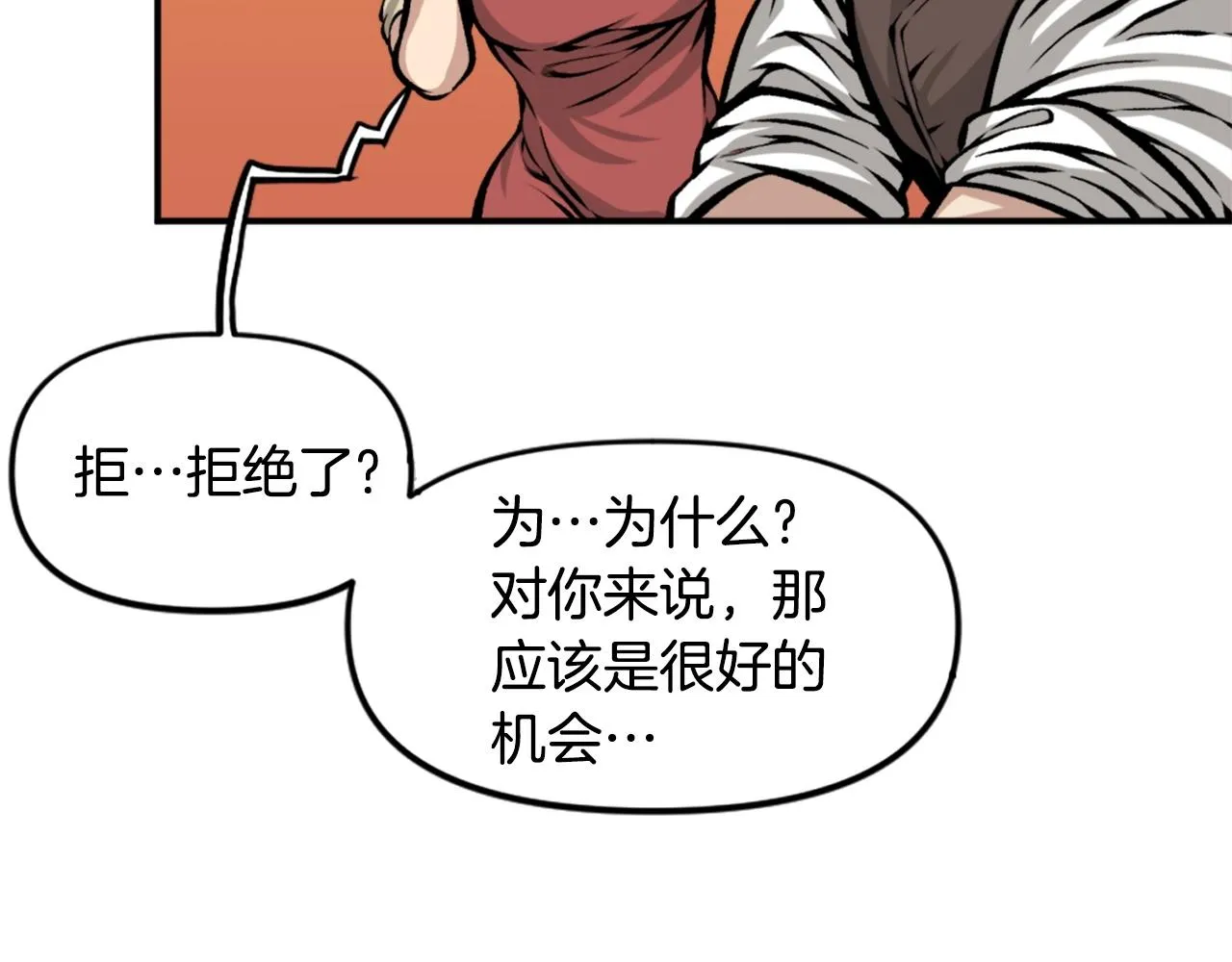 第69话 再见了反派姐姐 第163页
