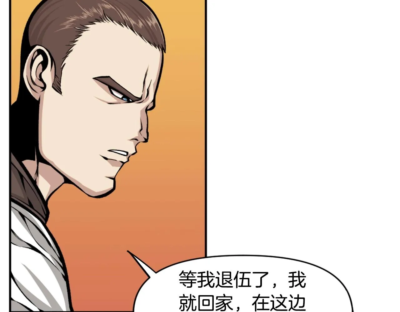 第69话 再见了反派姐姐 第165页