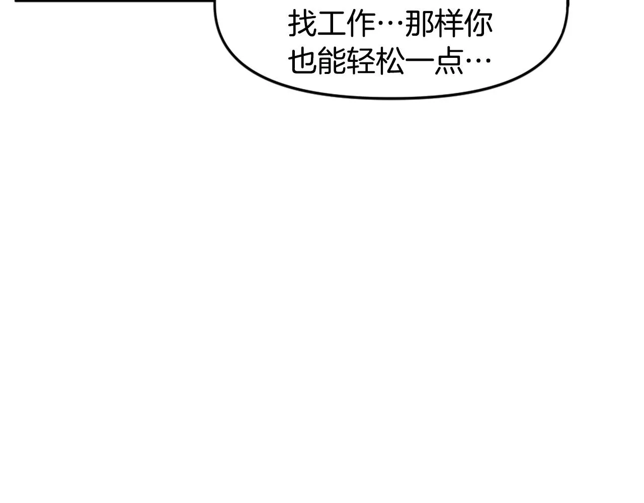 第69话 再见了反派姐姐 第166页